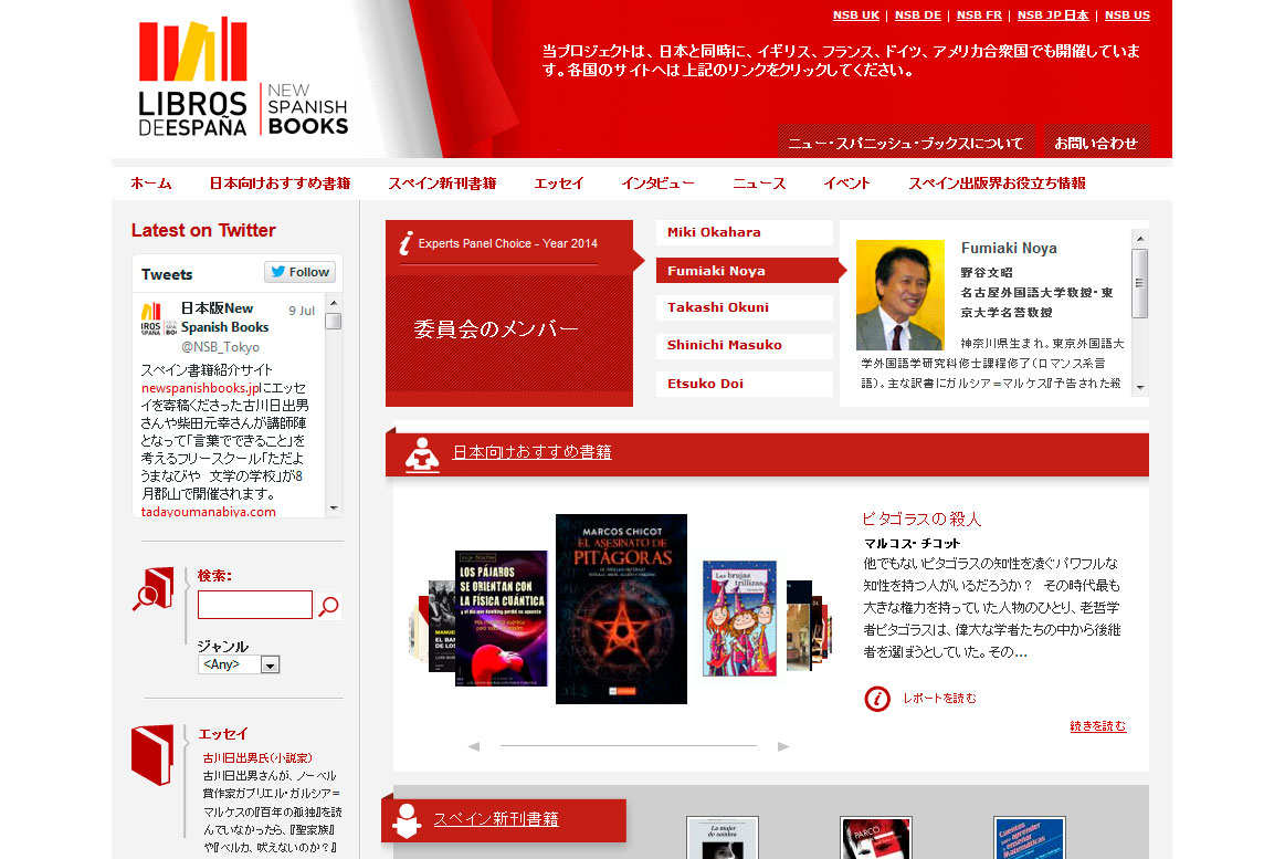 New Spanish Book - Home